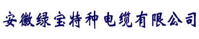 电缆厂家直销-开云手机版登录入口|开云(中国)官方